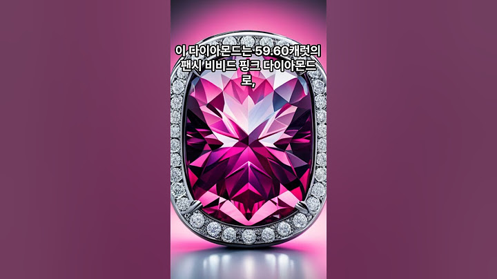 세상에서 가장 비싼 다이아몬드 가격은