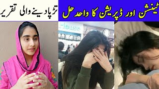 How to deal with Depression and Anxiety by Roza? Depression and Control|  How to cure DEPRESSION|