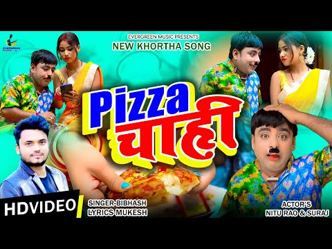 Pizza Chahi || पिज्जा चाही || New Khortha Video 2022 Singer Bibhash Suraj Comadion Nitu Rao