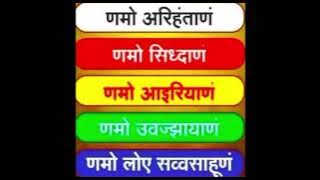 Namokar Mantra Dhun 3 times || Vishwa Navkar Diwas || 9 April 2025 || #jito #shorts #namokarmantra
