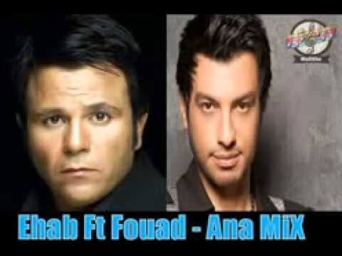ميكس محمد فؤاد و ايهاب توفيق انا 2011 YouTube Tripleh YouTube