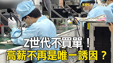 Live／Z世代不買單！高薪不再是唯一誘因？ /婚姻危機「七年之癢」過時了？外遇高峰在「婚後第三年」【台灣1001個故事】