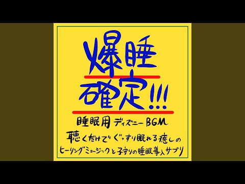 Let it Go (キッズソングカバー) (ディズニー「アナと雪の女王」より)