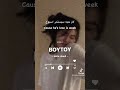 Boytoy أغنية مترجمة مع الكلمات 