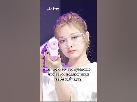 #kpop #кпоп #тренд #тренды #я #nmixx #энмикс #сольюн #виртовская # ...