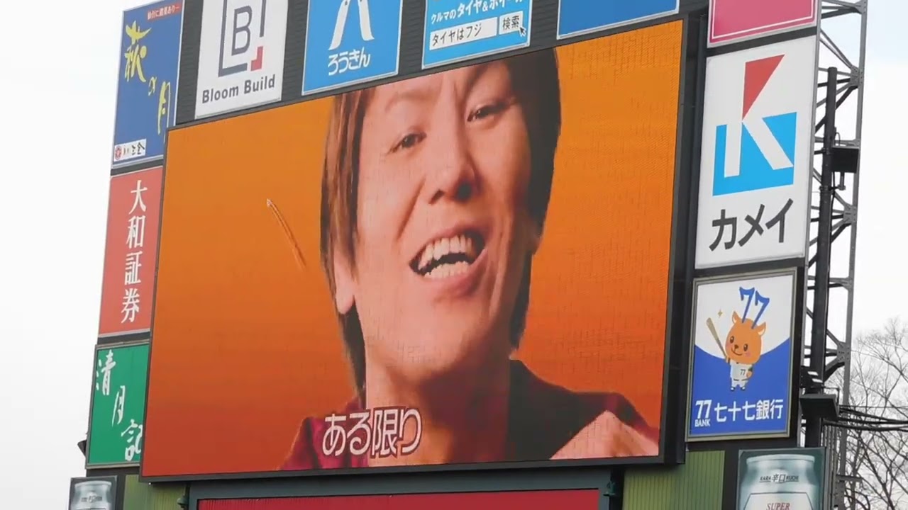 東北楽天ゴールデンイーグルス ラッキーセブン