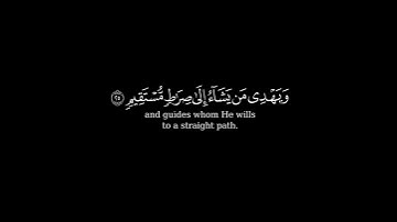 كرومة شاشة سوداء بصوت الشيخ #ياسر_الدوسري#سورة_يونس