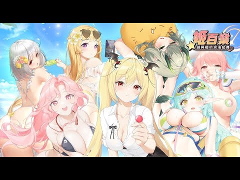 成為這世界唯一的男人！美少女們都在《姬百樂：劍與櫻的浪漫起舞》等主人你喔！