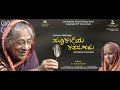 Mookajjiya kanasugalu teaser2 mins