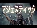 「Bloodborne」初見実況 Part41 ウアアアアアアアアアアアアアアアアアアアアアアアアッ！「ブラッドボーン」