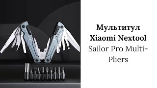 Мультитул Xiaomi Nextool Sailor Pro Multi-Pliers