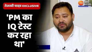 Tejashwi Yadav On PM Modi: मछली विवाद पर अब क्या बोले तेजस्वी