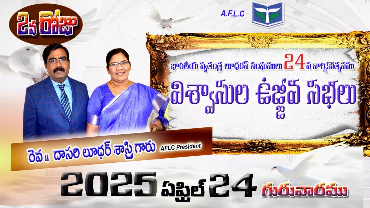 AFLC Believers Revival Meetings 24th Annual conference Second Day ...