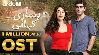 Hamari Kahani | OST | Turkish Drama | Hazal Kaya | Urdu1 Tv Dramas