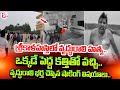 Srikalahasti Old Women Latest Incident || Telugu Latest News @sumantvtirupati