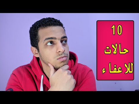 فيديو: لأية أمراض لا يدخلون الجيش؟