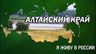 видео Колыванское озеро – голубой самоцвет Алтайского края