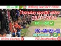 Shillong teer 28/11/2024 House 🏠 Ending 🎯