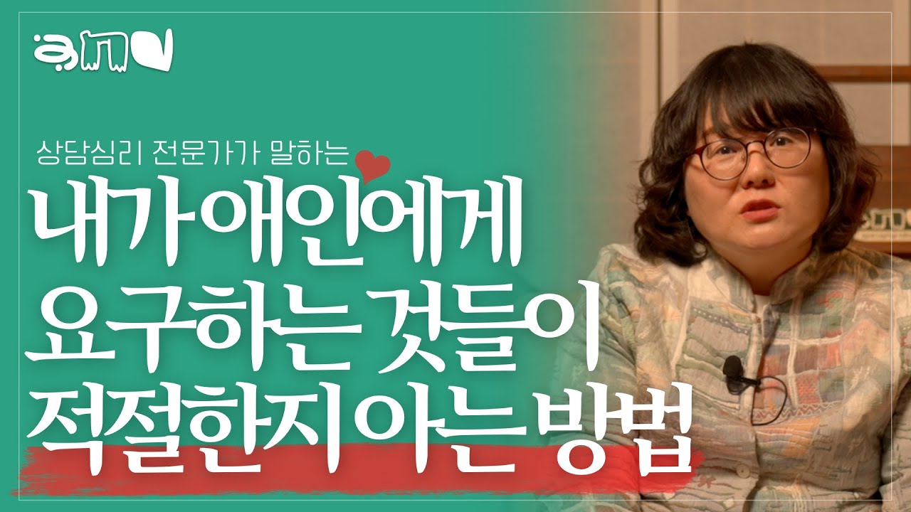 분명히 서로 좋았는데 갑자기 관계가 나빠지는 상황을 예방하는 방법|앤드쌤의 사랑방