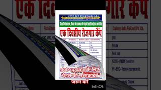 campus placement offers in Bihar #iti #itikipathshala #itielectrician #itibharti #itiexam #iift
