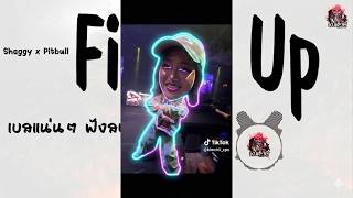 เพลงแดนซ์ Fired Up - Shaggy feat Pitbull เบสแน่นๆ ฟังสบาย | Remix By DJ.แอ๊ะ'แอ๋