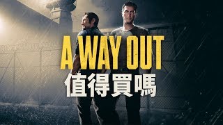Is A Way Out worth buying? (Chinese subtitles)
