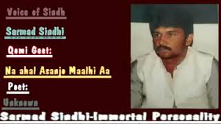 SARMAD SINDHI VOLUME 15