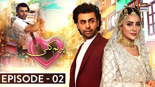 Prem Gali Episode 2 (English Subtitles) Farhan Saeed | Sohai Ali Abro | ARY Digital