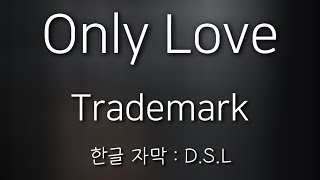 |사랑만이 할 수 있는 일| Trademark (트레이드마크) - Only Love [한글 자막 / 가사]