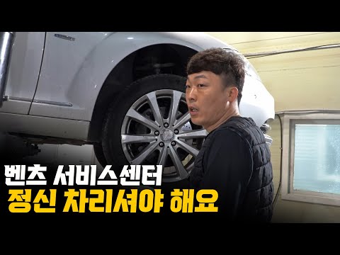 벤츠 서비스센터의 심각한 정비 수준 벤츠 W221 S350 CGI 