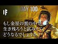 金星の雲の中で生き残ろうとしたらどうなるでしょうか?