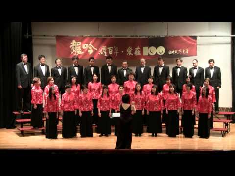 快樂的牧場(Happy Ranch)-奧斯汀龍吟合唱團(Austin Chinese Choir)