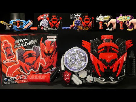 DX キルバスパイダー Amazon | 仮面ライダービルド DXキルバスパイダー | ベルト