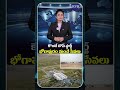 Bhogapuram International Airport Ready For Takeoff | CM Chandrababu | PM Modi | RVR TV