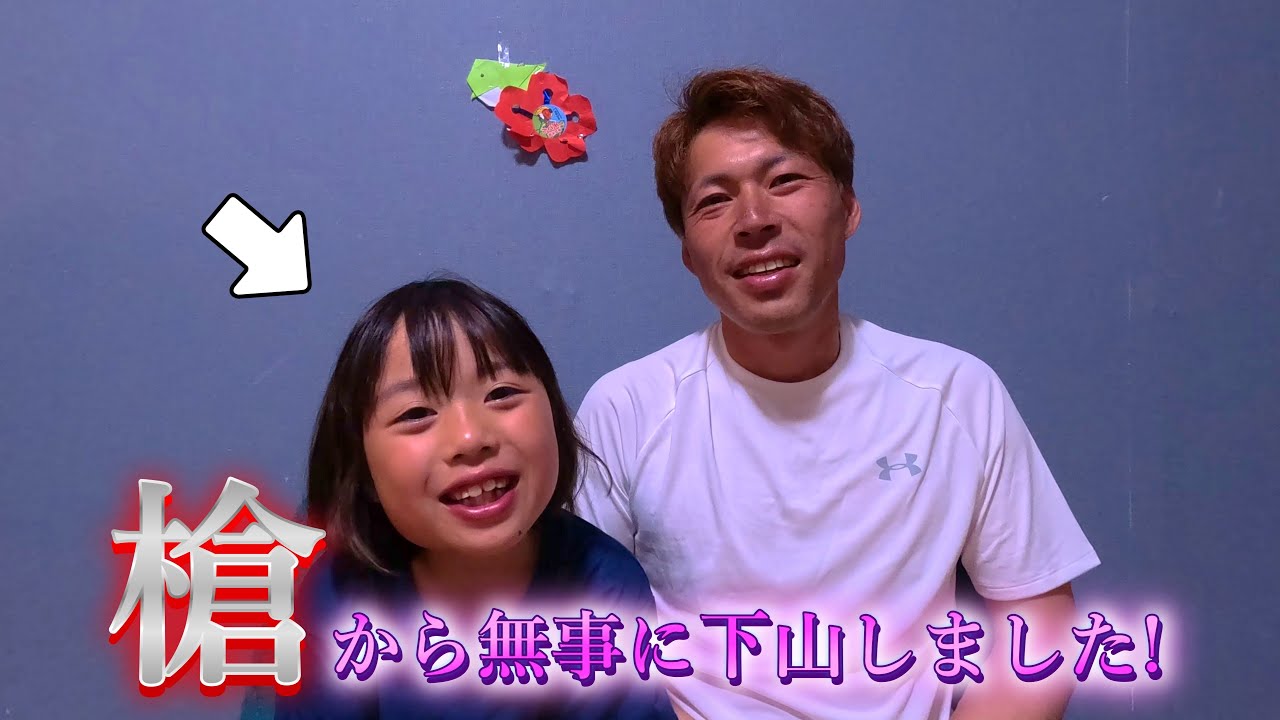 槍ヶ岳  ３泊４日表銀座縦走テン泊 から無事下山してきました！