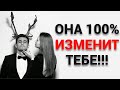 Женские измены. Главная причина! Бросила девушка? Жена изменила? Аленизм. РСП. ПСИХОЛОГИЯ ОТНОШЕНИЙ