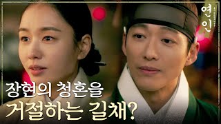 [연인] ＂뻔한 건 싫습니다＂ 남궁민의 청혼을 거절하는 안은진?!, MBC 231117 방송