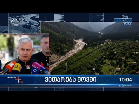 ვითარება შოვში - შტაბის წევრების განცხადება