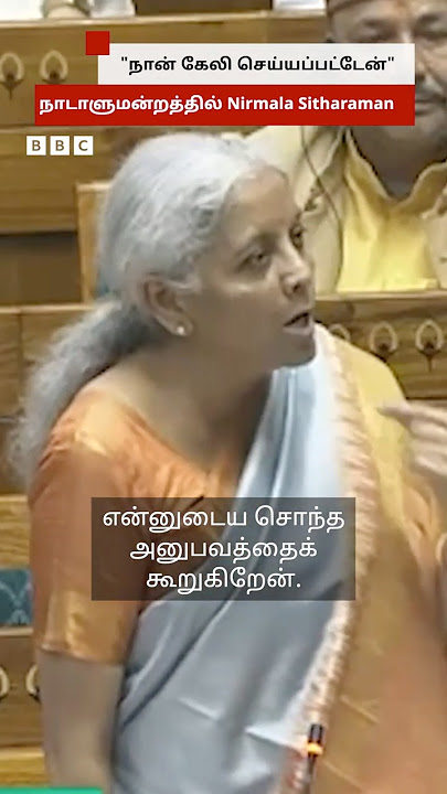 Nirmala Sitharaman: இந்தி கற்க சென்றதால் தமிழ்நாட்டில் கேலி செய்தார்கள்  - நிர்மலா சீதாராமன்