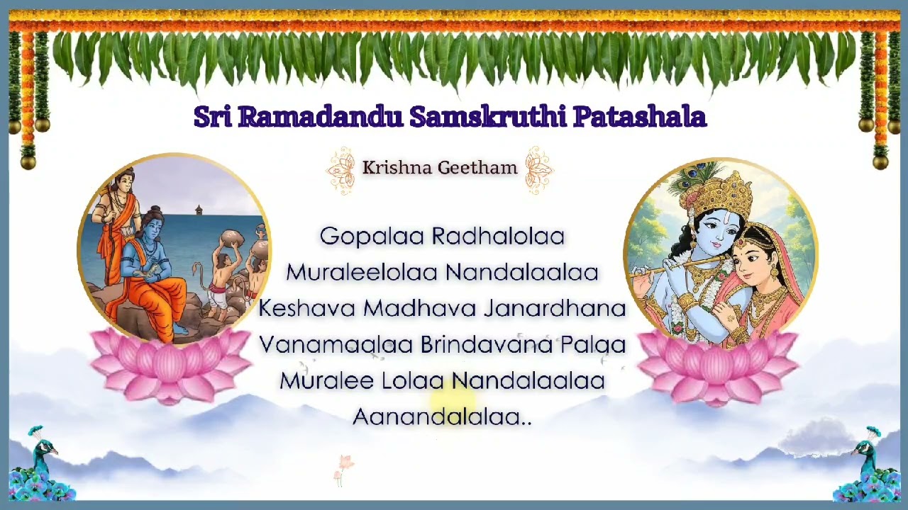 Gopala...English script