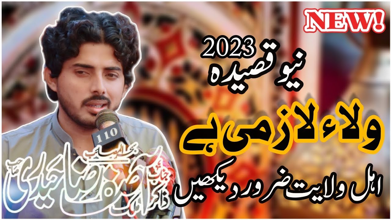 Zakir Asif Raza Haideri | New Qaseeda 2023 | Vila Lazmi hy