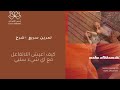كيف اوقف التفاعل السلبي مع تمرين سريع كيف اوقف التفاعل السلبي مع تمرين سريع