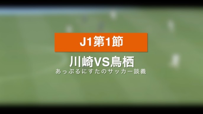 4 3 3vs4 3 3の攻撃 守備解説 Youtube