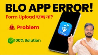 📢BLO App Error Solution 2025 | ফর্ম আপলোড করতে গিয়ে সব সমস্যা ও তার সহজ সমাধান SIR Update 