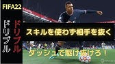 Ps4 Fifa 16 15 攻略 New Skill Moves Double Touch Tutorial ドリブル上達 ダブルタッチ攻略講座 Youtube Ps4 Fifa 16 15 攻略 New Skill Moves Double Touch Tutorial ドリブル上達 ダブルタッチ攻略講座 Youtube