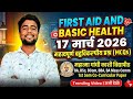 MGKVP First Semester 2026 🔥 First Aid And Basic Health Important MCQ | BA BSc BCom BBA 