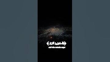 قران كريم/بصوت القارئ:إسلام صبحي تلاوة خاشعة من سورة آل عمران آيه[134].