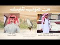 من صوب تثليث نايف ال سعد حصريا لكزس 2026 