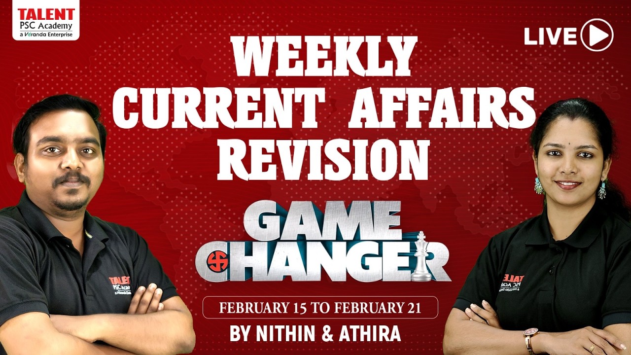 GAME CHANGER | WEEKLY CURRENT AFFAIRS REVISION LIVE |FEBRUARY 15-21  |ATHIRA&NITHIN