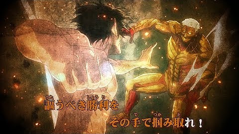 Download 進撃の巨人の歌の歌詞付き Mp3 Free And Mp4